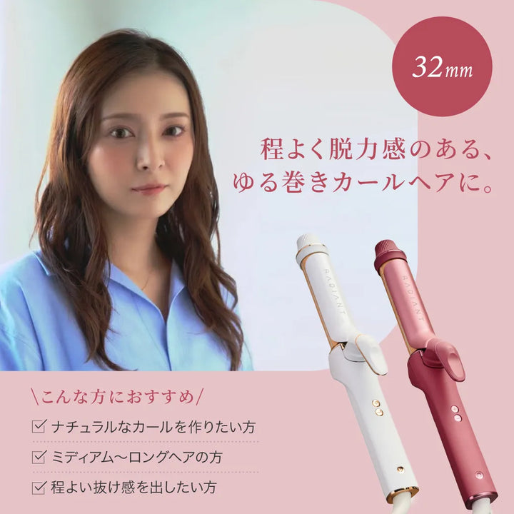 ラディアントカールアイロン 26mm レッド｜radiant