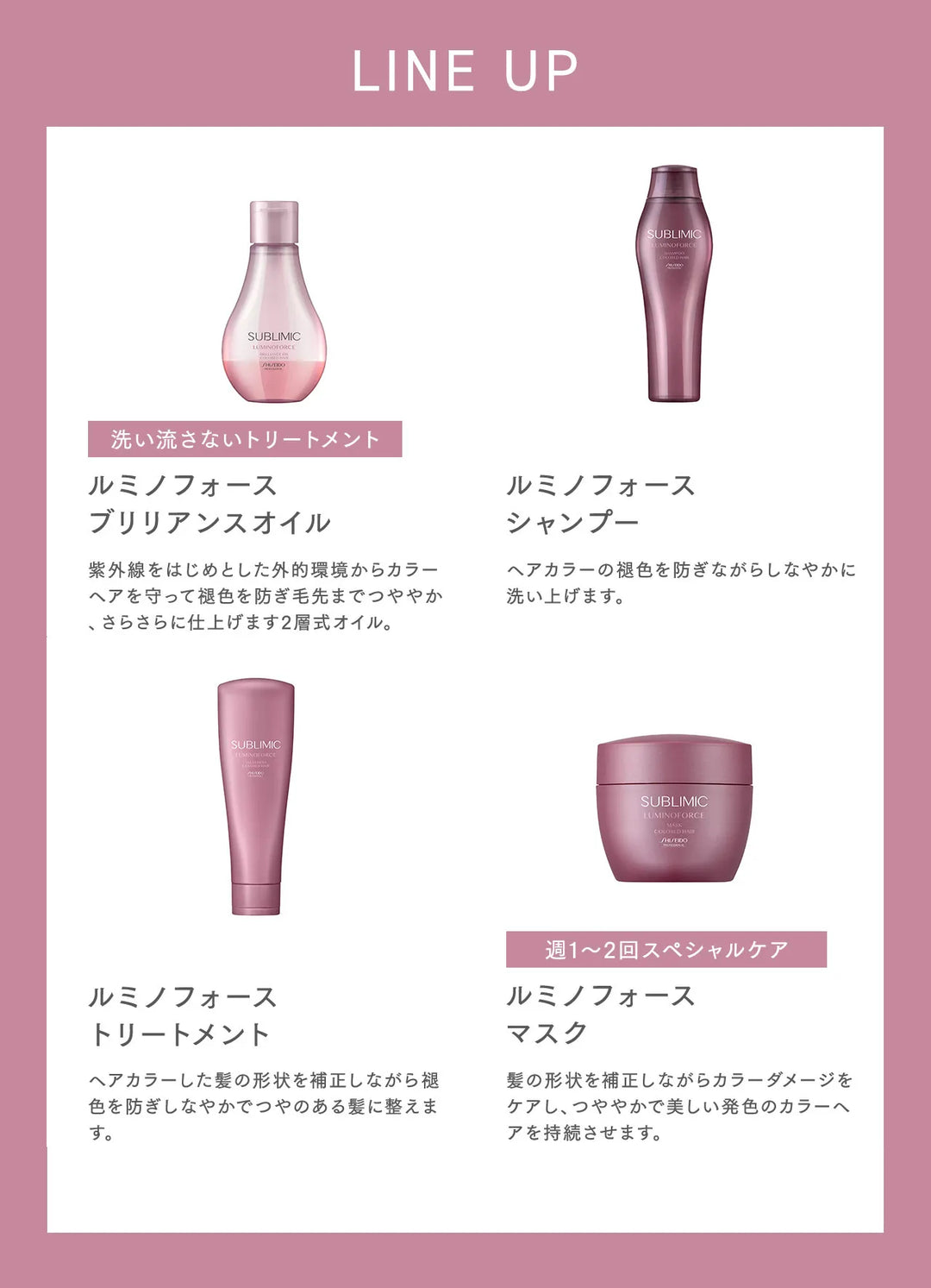 サブリミック ルミノフォース マスク 200g｜SUBLIMIC