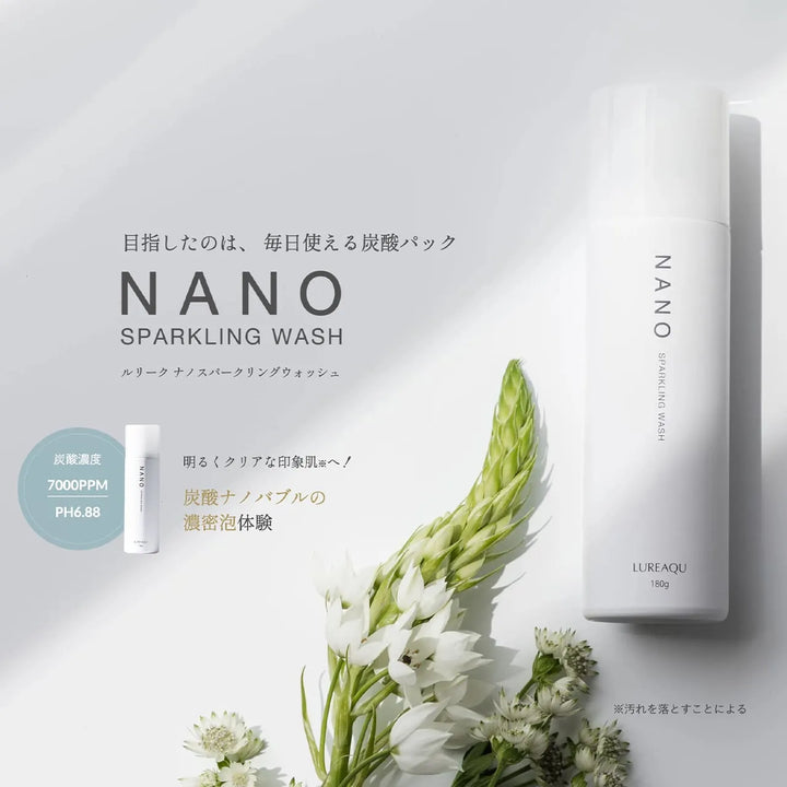 ルリーク NANOスパークリング ウォッシュ 180g｜LUREAQU
