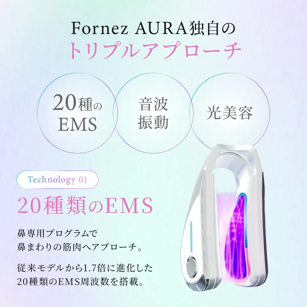 正規販売】フォーネス オーラ 鼻専用美顔器 LXCA Fornez AURA|LUXCEAR 正規販売】フォーネス オーラ 鼻専用美顔器 LXCA Fornez AURA|LUXCEAR