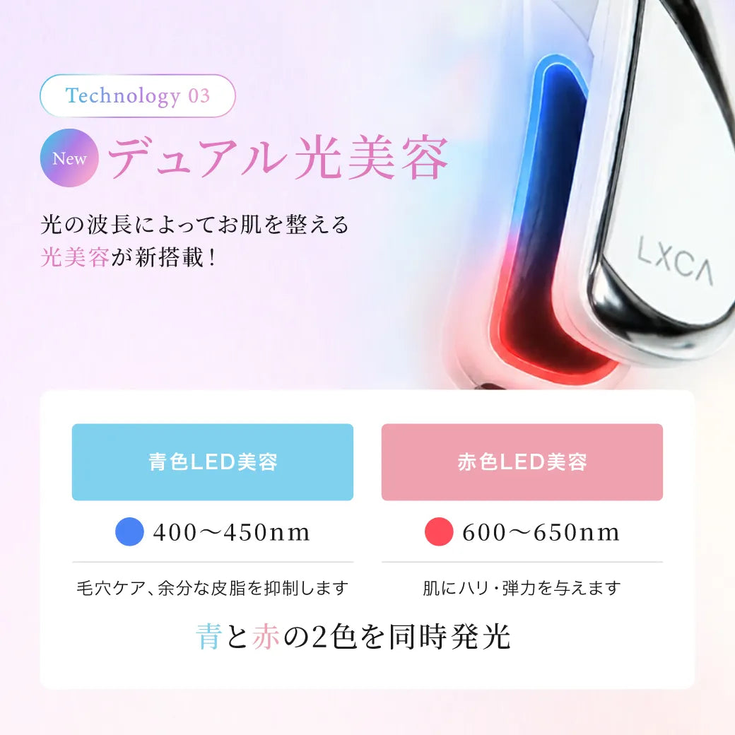 ルクセア フォーネス オーラ 鼻専用美顔器 LUXCEAR