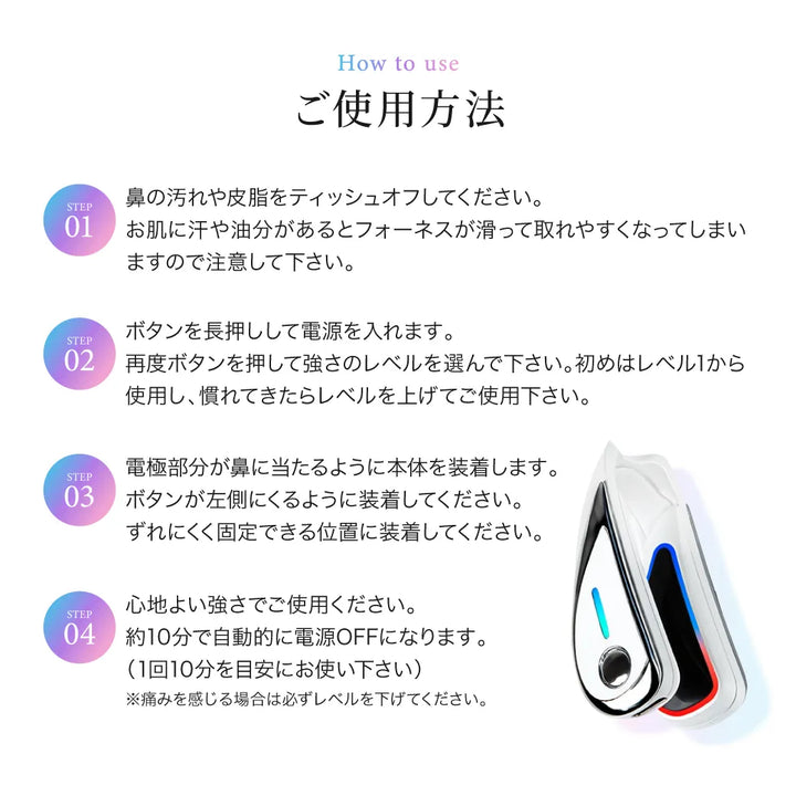ルクセア フォーネス オーラ 鼻専用美顔器 LUXCEAR