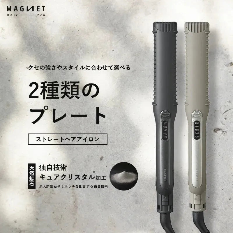 ホリスティックキュアーズ マグネットヘアプロ ストレートアイロンS HCS-G06G｜MAGNETHairPro - CHOUCHOU シュシュ｜美容アイテム通販サイト