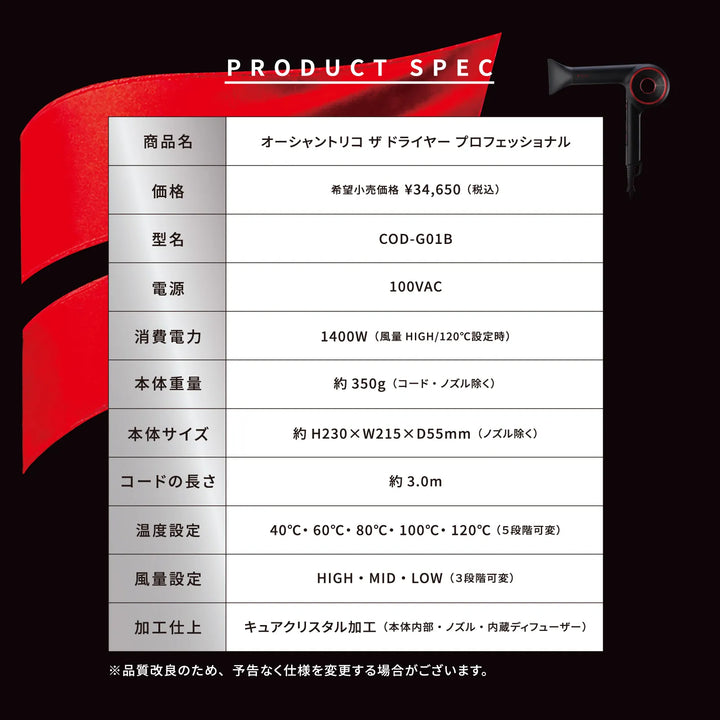 マグネットへアプロ オーシャントリコ ザ ドライヤー プロフェッショナル｜MAGNETHairPro