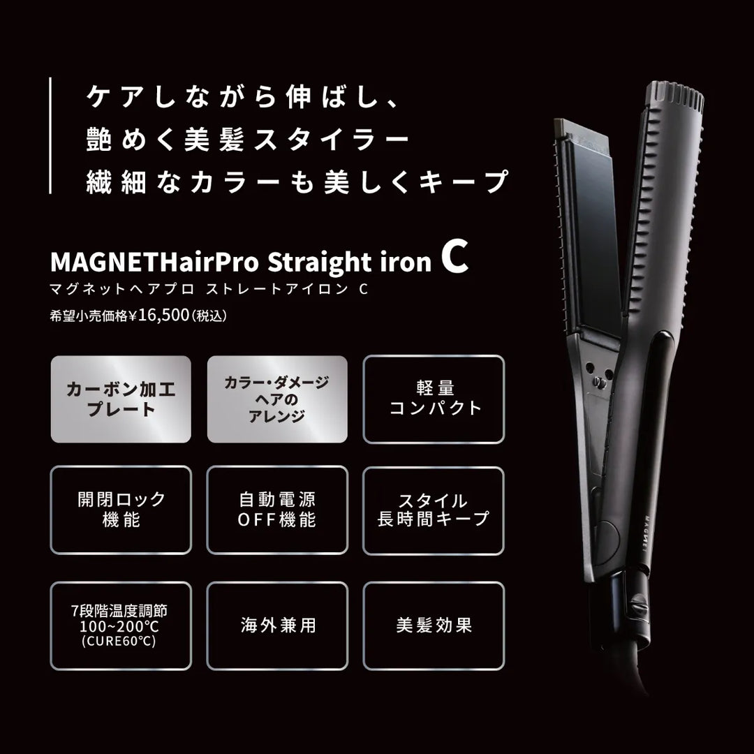 ホリスティックキュアーズ マグネットヘアプロ ストレートアイロンC ホリスティックキュアーズ マグネットヘアプロ ストレートアイロンC