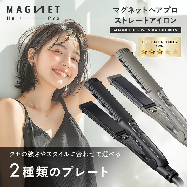 ホリスティックキュアーズ マグネットヘアプロ ストレートアイロンS  HCS-G06G｜MAGNETHairPro