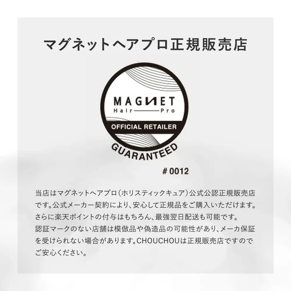 ホリスティックキュアーズ マグネットヘアプロ ストレートアイロンS  HCS-G06G｜MAGNETHairPro