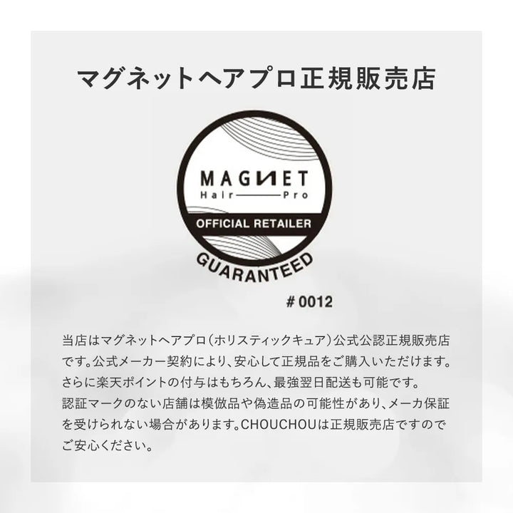 ホリスティックキュアーズ マグネットヘアプロ ストレートアイロンS  HCS-G06G｜MAGNETHairPro