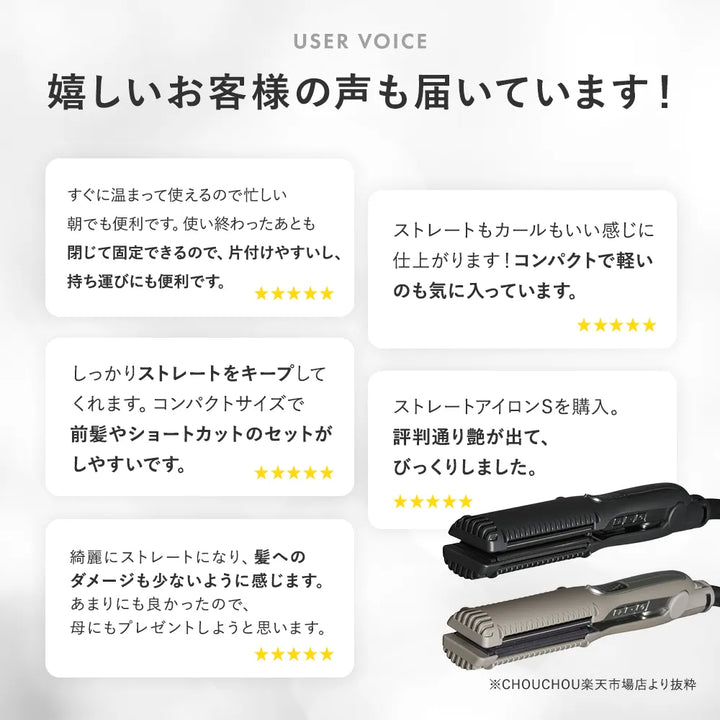 ホリスティックキュアーズ マグネットヘアプロ ストレートアイロンS  HCS-G06G｜MAGNETHairPro