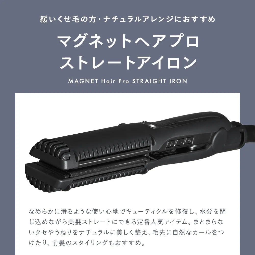 MAGNET Hair Pro ストレートアイロンHCS-G03DG BLACK 正規品 ホリスティックキュアーズ マグネットヘアプロ
