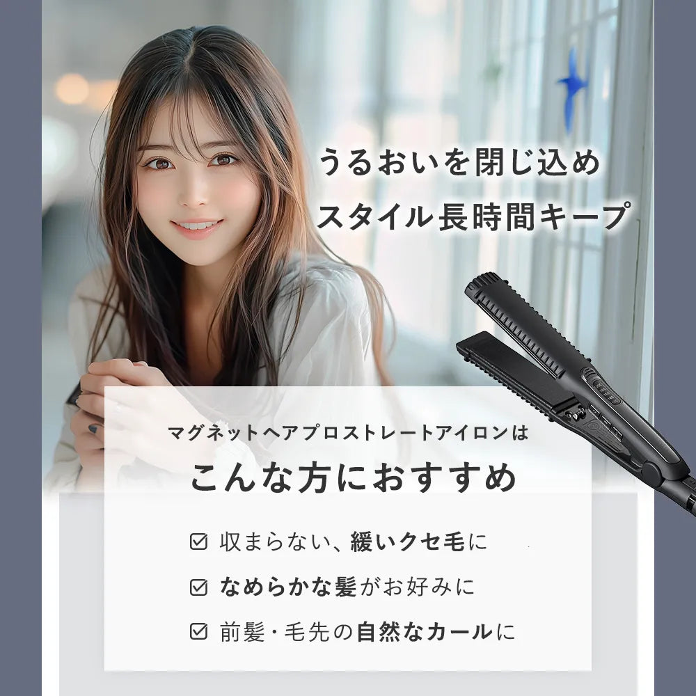ホリスティックキュアーズ マグネットヘアプロ ストレートアイロン HCS-G03DG｜MAGNETHairPro