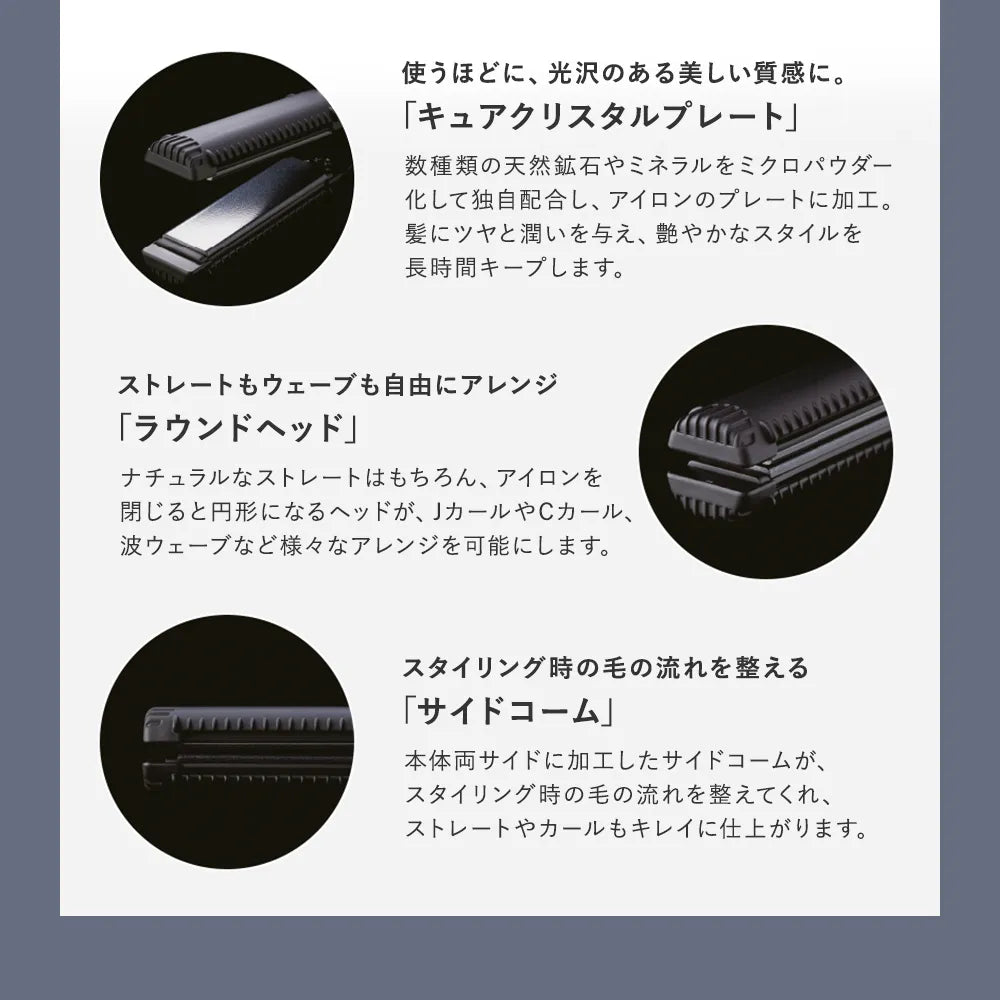 ホリスティックキュアーズ マグネットヘアプロ ストレートアイロン HCS-G03DG｜MAGNETHairPro