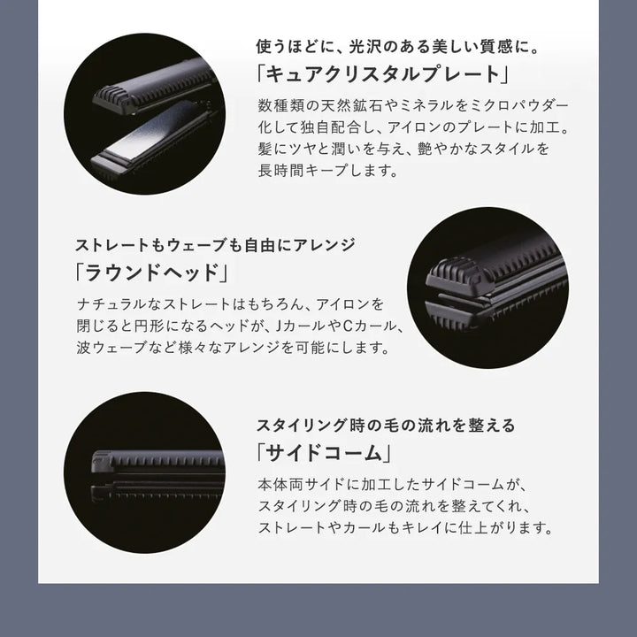 ホリスティックキュアーズ マグネットヘアプロ ストレートアイロン HCS-G03DG｜MAGNETHairPro