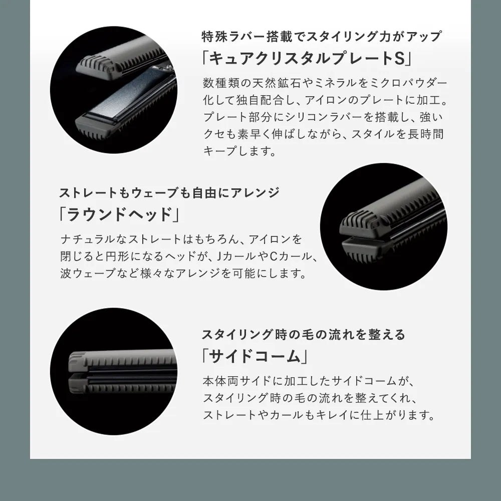 ホリスティックキュアーズ マグネットヘアプロ ストレートアイロンS  HCS-G06G｜MAGNETHairPro