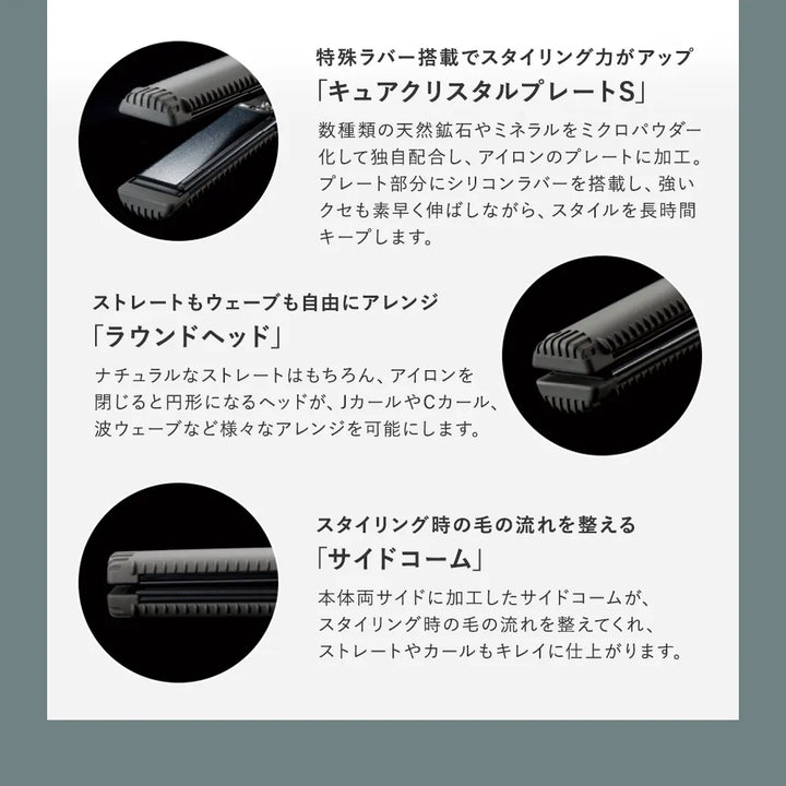 ホリスティックキュアーズ マグネットヘアプロ ストレートアイロンS  HCS-G06G｜MAGNETHairPro