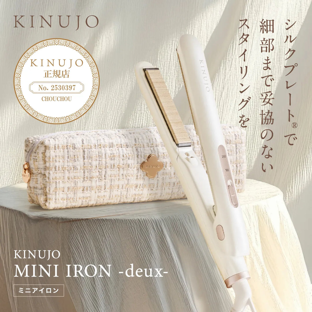絹女 キヌージョ ミニアイロン deux｜KINUJO – CHOUCHOU シュシュ