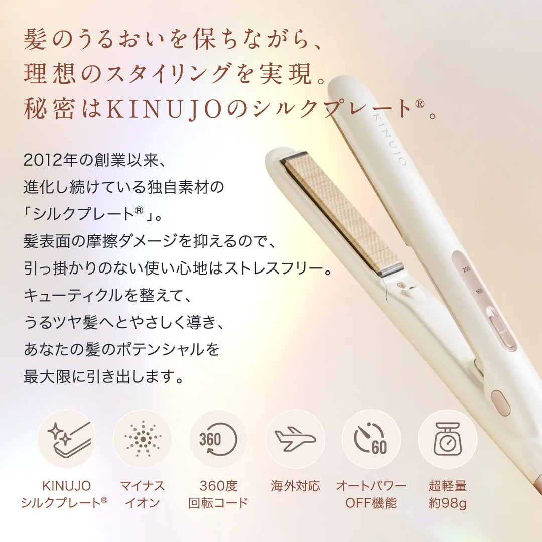 絹女 キヌージョ ミニアイロン deux｜KINUJO – CHOUCHOU シュシュ
