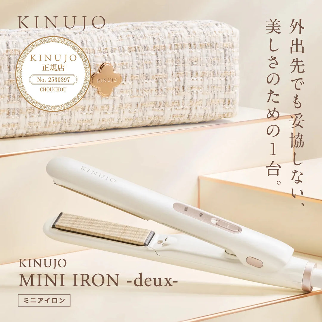 絹女 キヌージョ ミニアイロン deux｜KINUJO – CHOUCHOU シュシュ