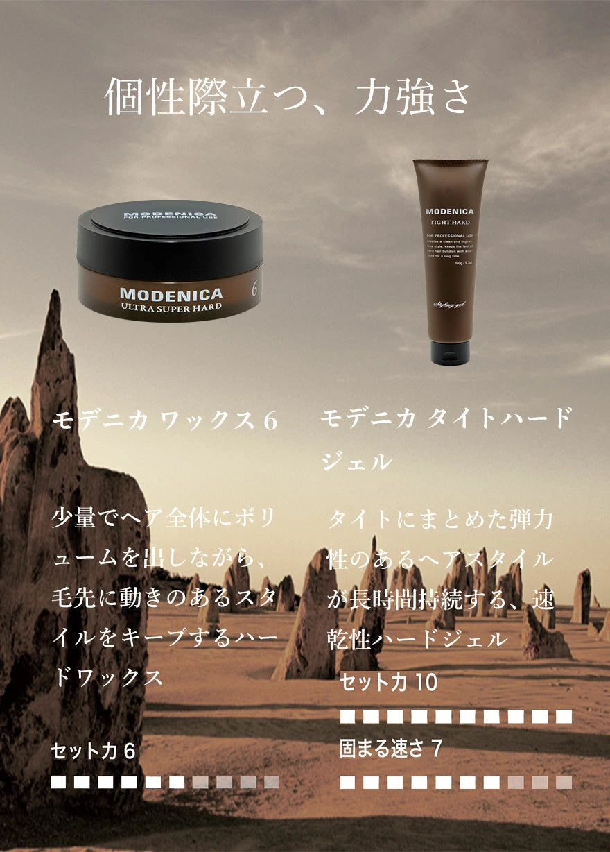 モデニカ タイトハードジェル 150g｜MODENICA