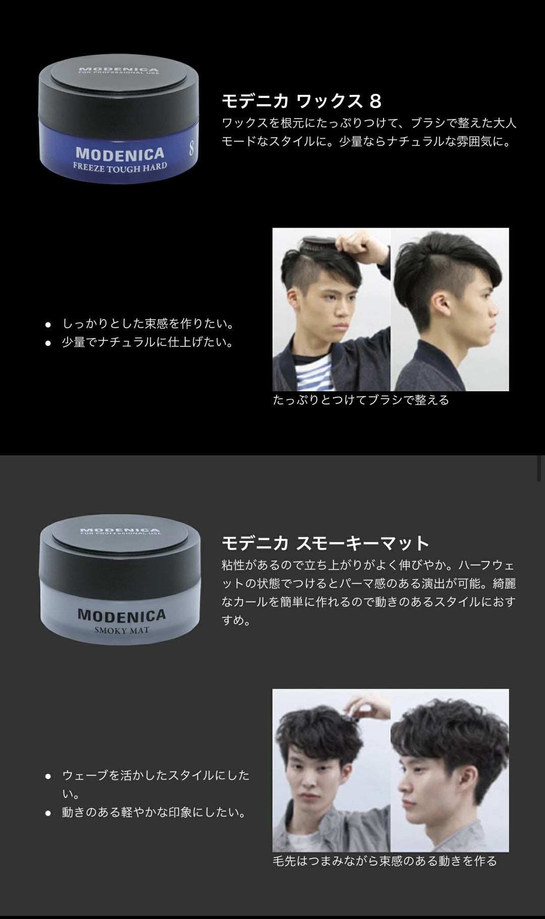モデニカ スモーキーマット｜MODENICA
