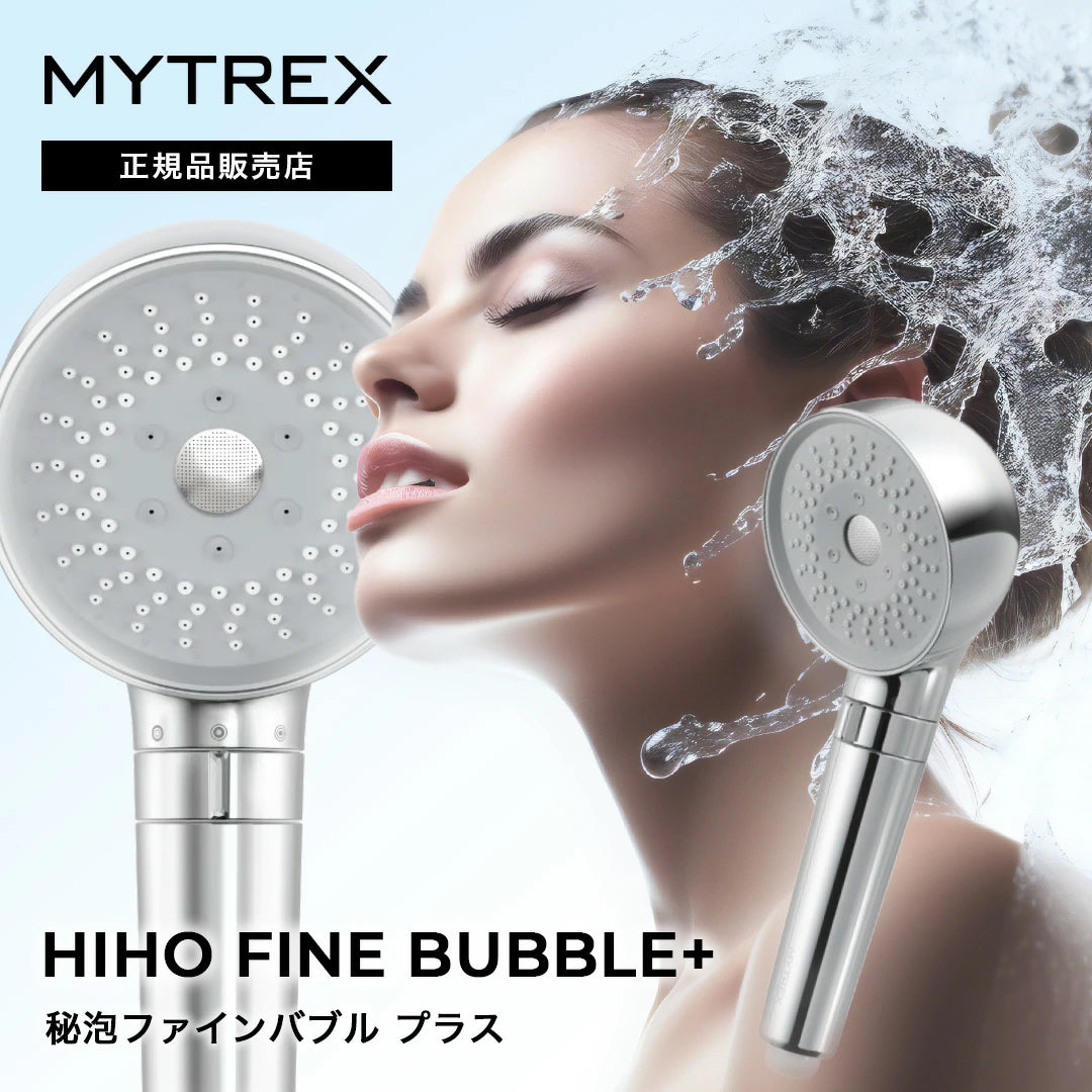 HIHO 贅沢 FINE BUBBLE+ MYTREX / マイトレックス