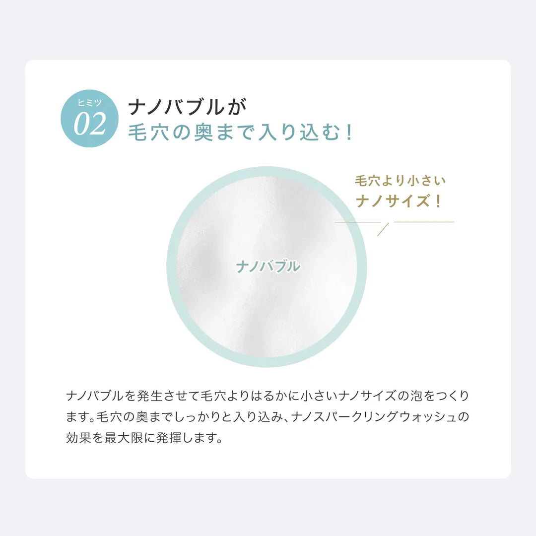 ルリーク NANOスパークリング ウォッシュ 180g｜LUREAQU