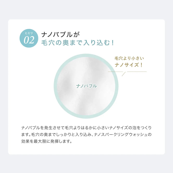 ルリーク NANOスパークリング ウォッシュ 180g｜LUREAQU