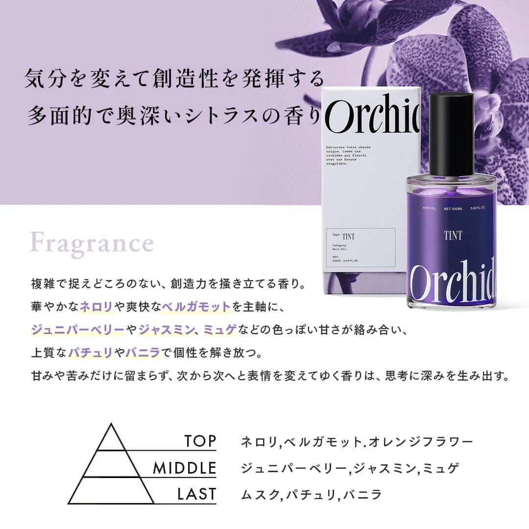 メゾンオルキデ ティントオイル｜Maison Orchidee – CHOUCHOU シュシュ