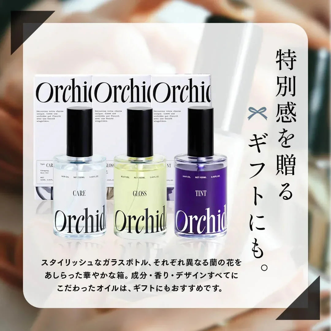 メゾンオルキデ ケアオイル｜Maison Orchidee – CHOUCHOU シュシュ