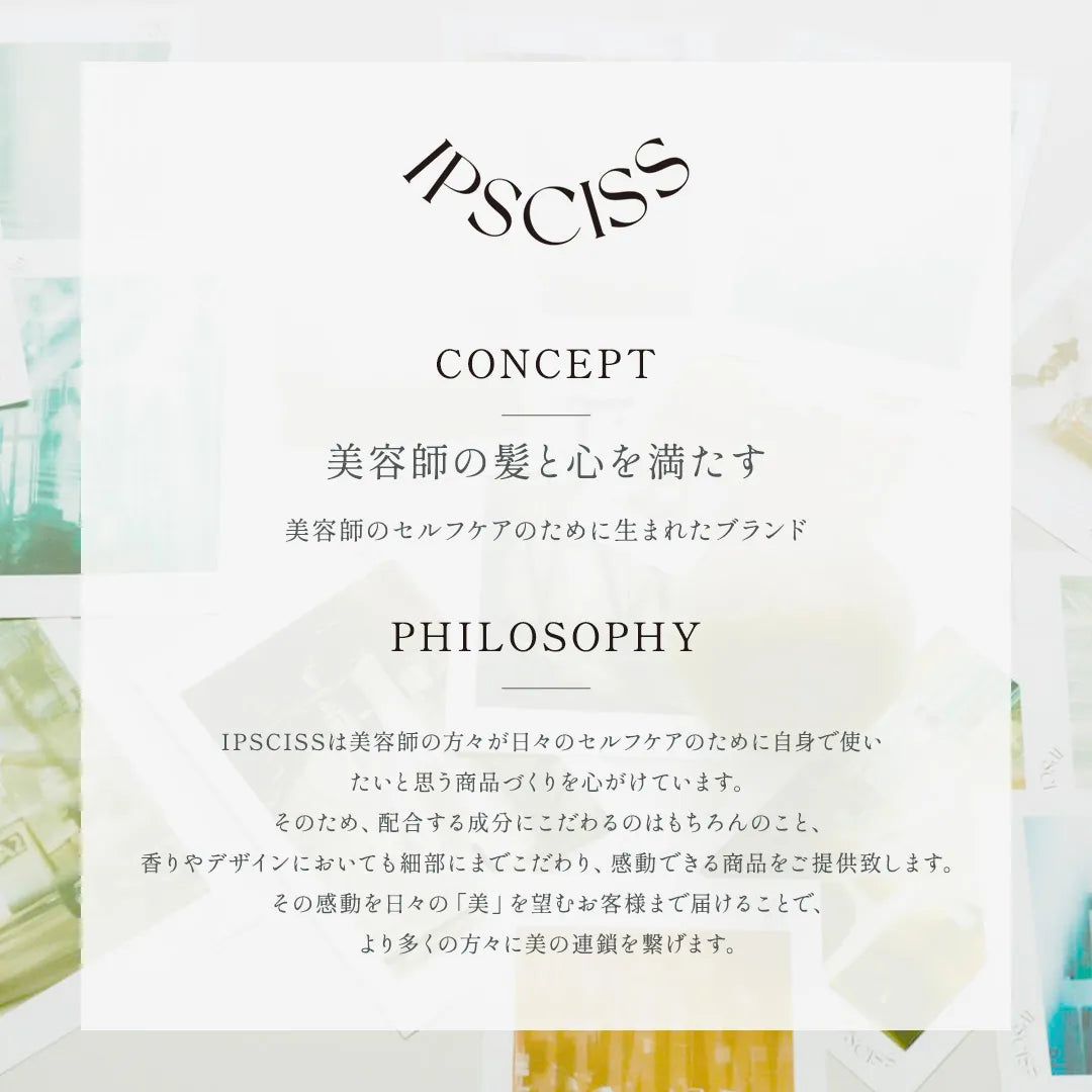 イプシス OSD09 シャンプー｜IPSCISS