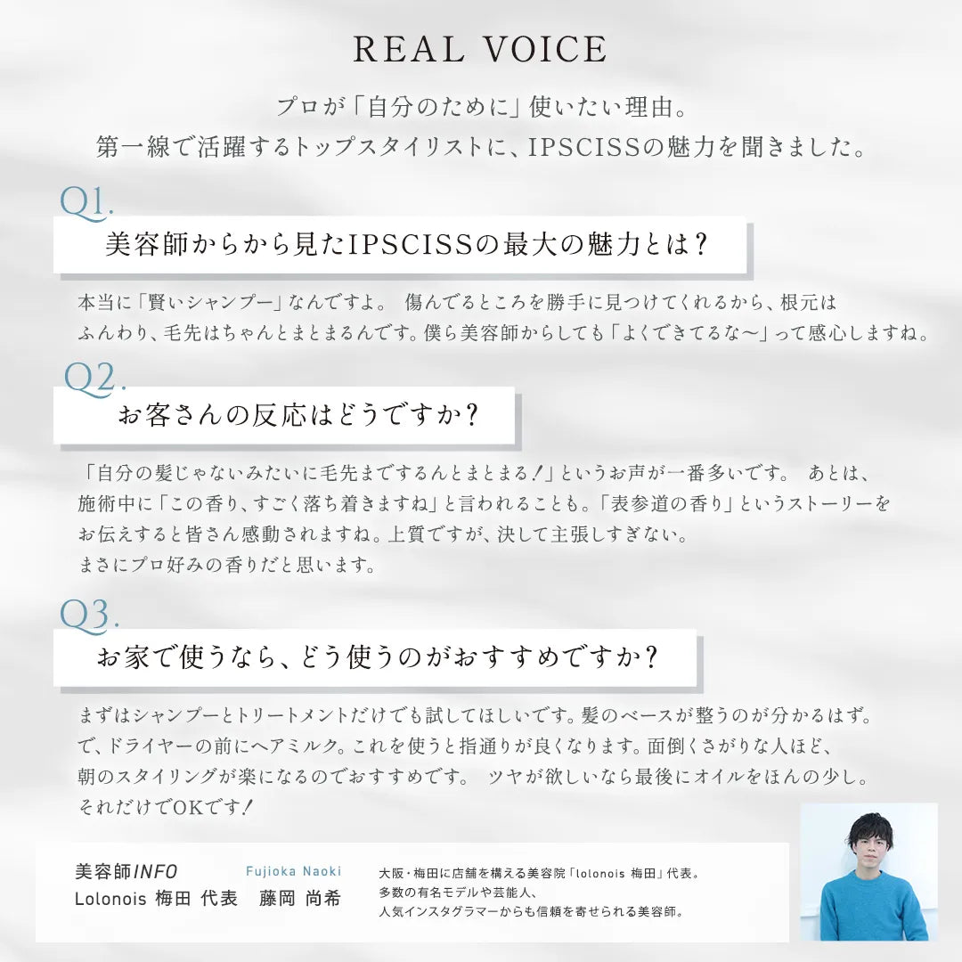 イプシス OSD09 シャンプー｜IPSCISS