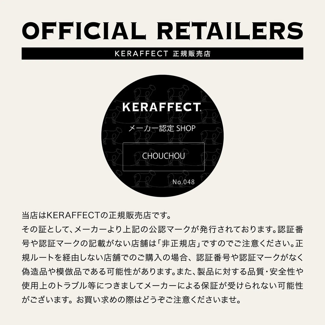 ケラフェクト オイル 280ml（詰替）｜KERAFFECT