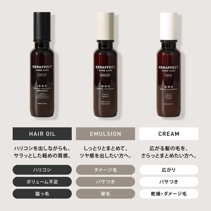 ケラフェクト オイル 280ml（詰替）｜KERAFFECT