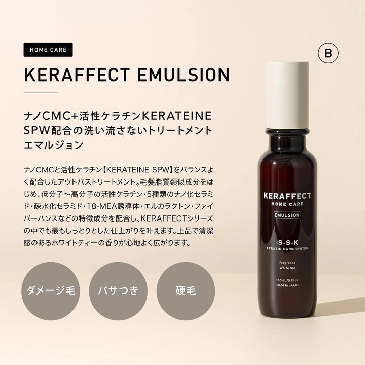 ケラフェクト オイル 280ml（詰替）｜KERAFFECT