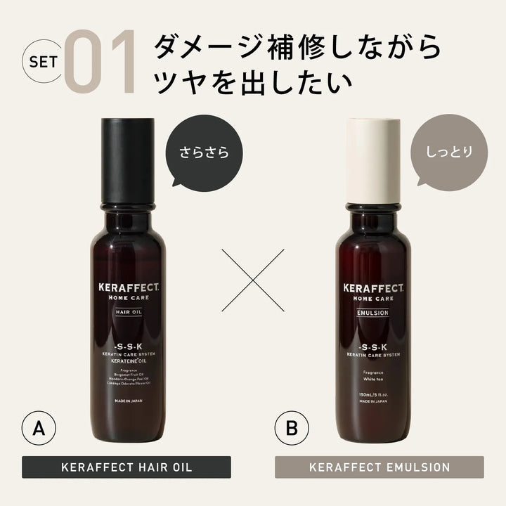 ケラフェクト オイル 280ml（詰替）｜KERAFFECT