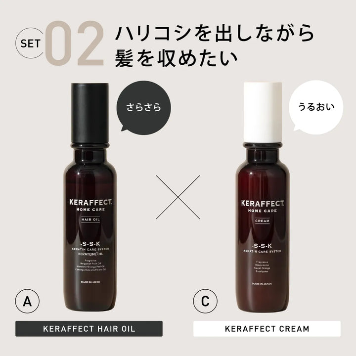 ケラフェクト オイル 280ml（詰替）｜KERAFFECT