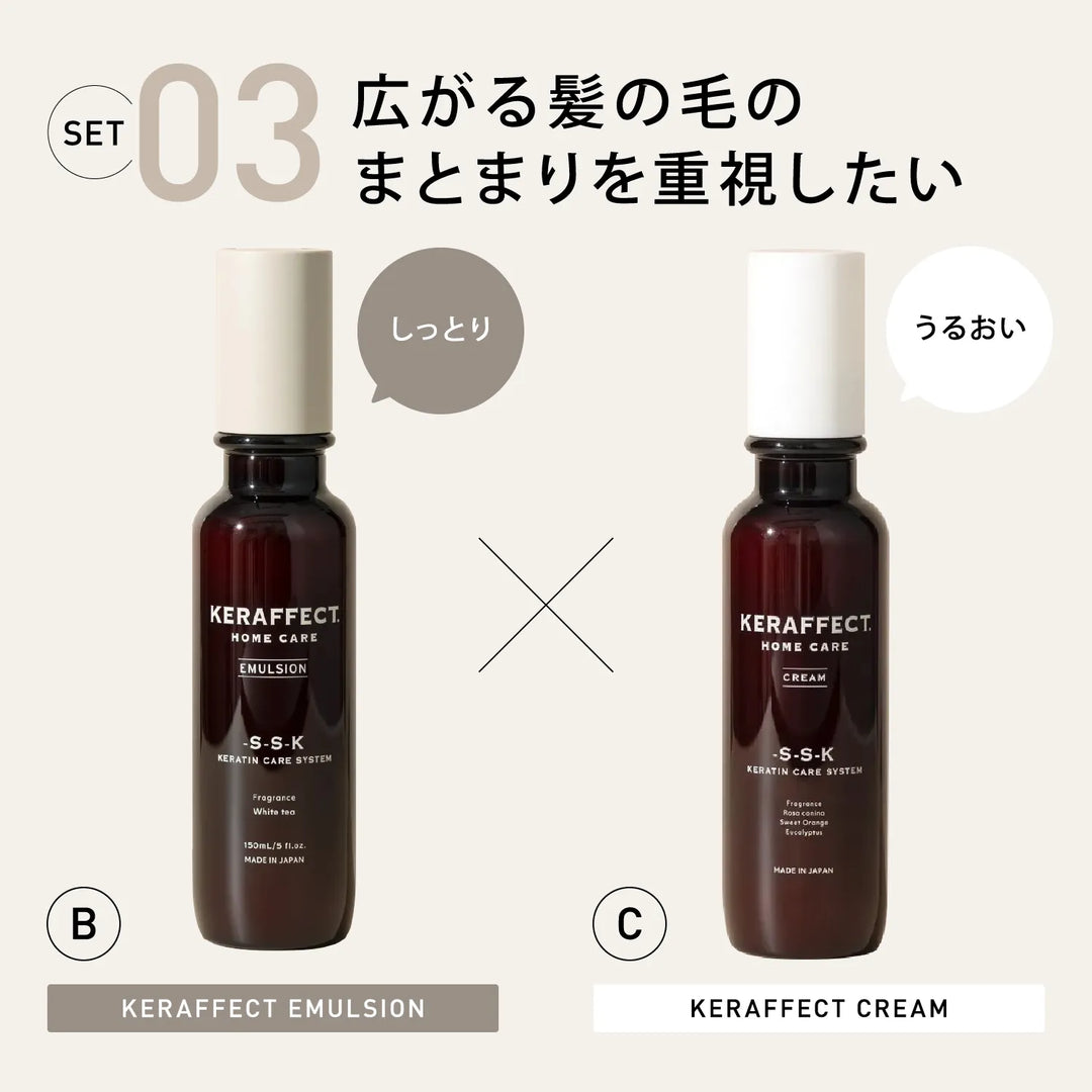 ケラフェクト オイル 280ml（詰替）｜KERAFFECT