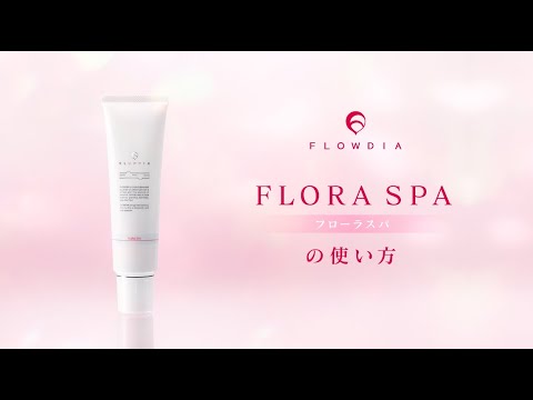 フローディア  エイジングケア フローラスパ 150g｜FLOWDIA