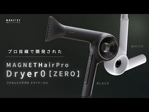 マグネットヘアプロ ドライヤー ゼロプラス｜MAGNETHairPro