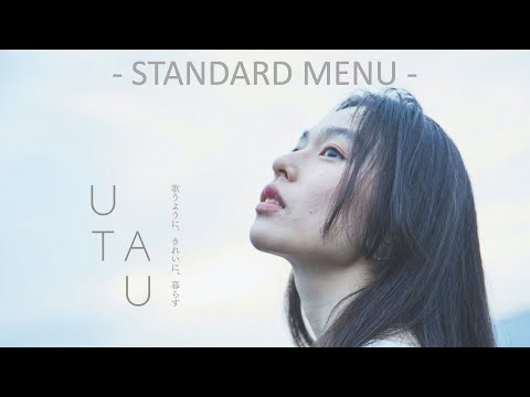 ウタウ モイストケア トリートメント｜UTAU