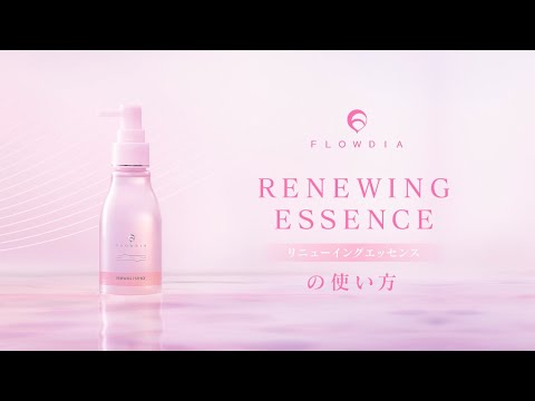 フローディア  エイジングケア リニューイングエッセンス 100mL｜FLOWDIA