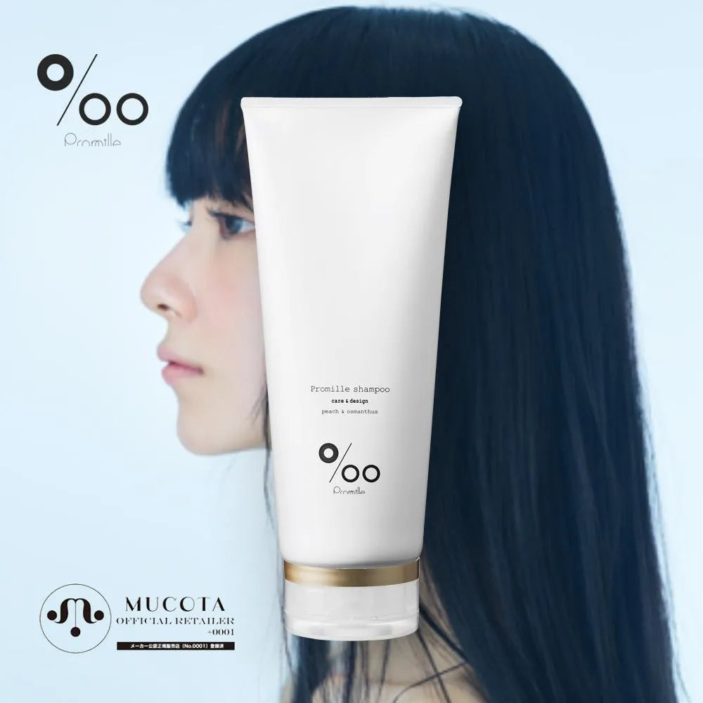 プロミル｜‰ Promille – CHOUCHOU シュシュ｜美容アイテム通販サイト