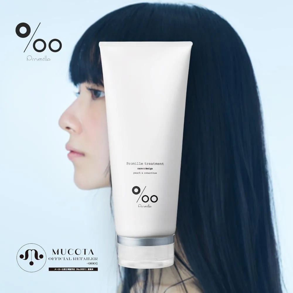 プロミル トリートメント 200g｜‰ Promille