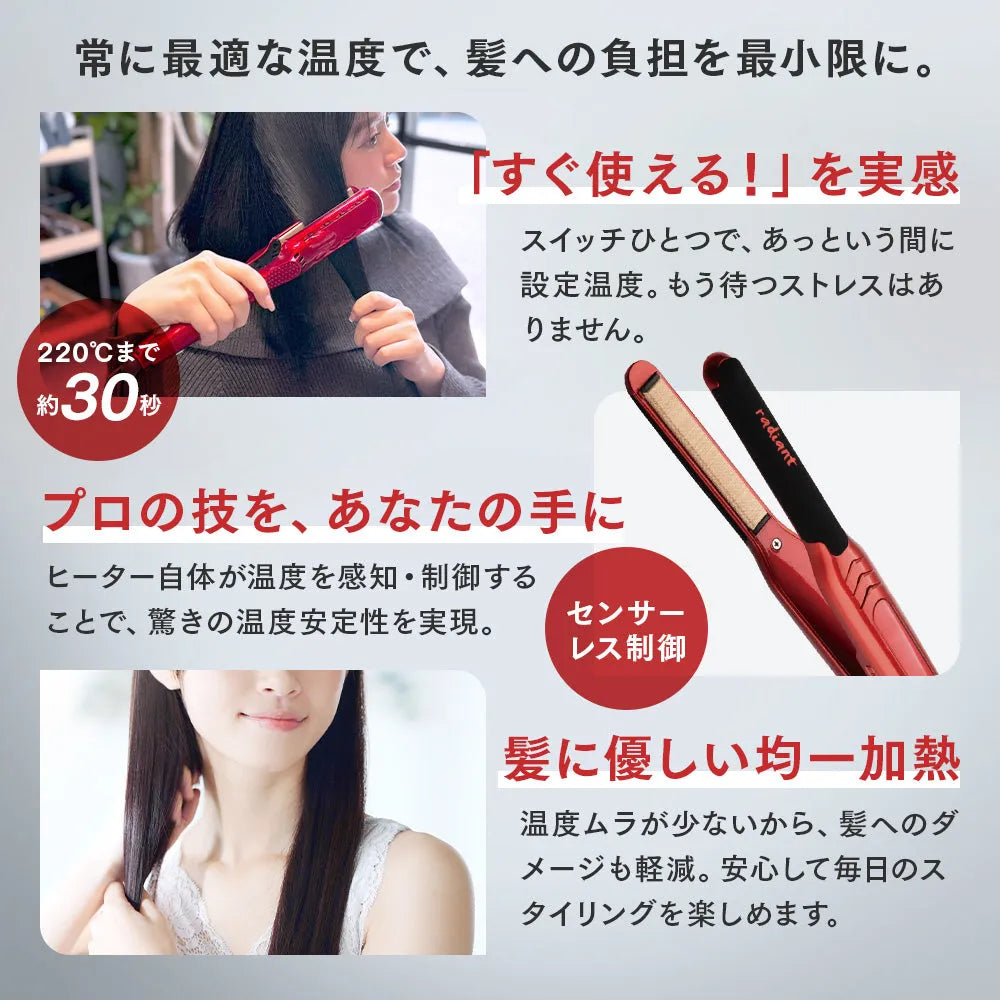 ラディアント radiant mini｜radiant – CHOUCHOU シュシュ｜美容