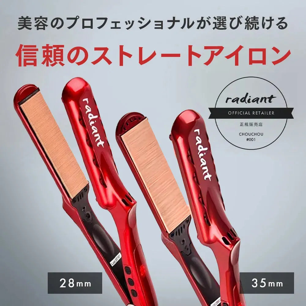 正規品 ラディアント シルクプロアイロン 35mm ワイドタイプ ロングの