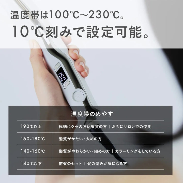 リデ ヘアストレート アイロン スムース モイスト｜Re・De