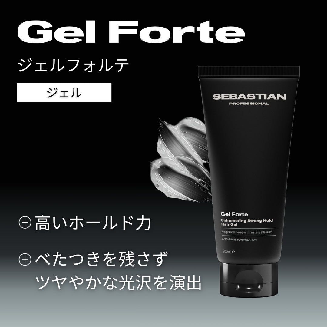 セバスティアン ジェルフォルテ 200mL｜SEBASTIAN PROFESSIONAL