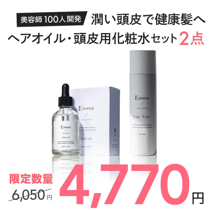 健やかな頭皮に整え美しい髪を育てる さらツヤヘアオイル＆頭皮化粧水 2点セット