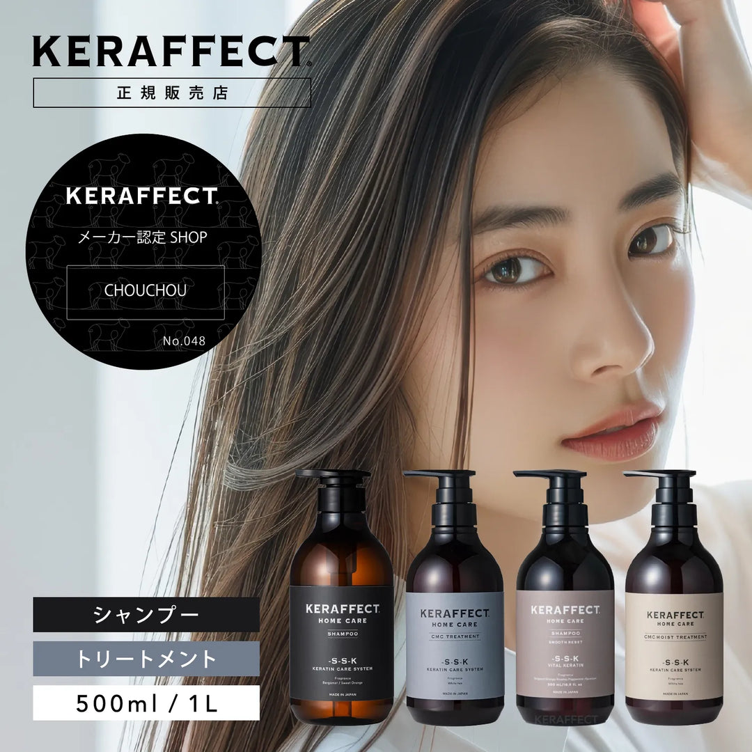 ケラフェクト シャンプー 1000ml(詰替)|KERAFFECT – CHOUCHOU ケラフェクト シャンプー 1000ml(詰替)|KERAFFECT – CHOUCHOU