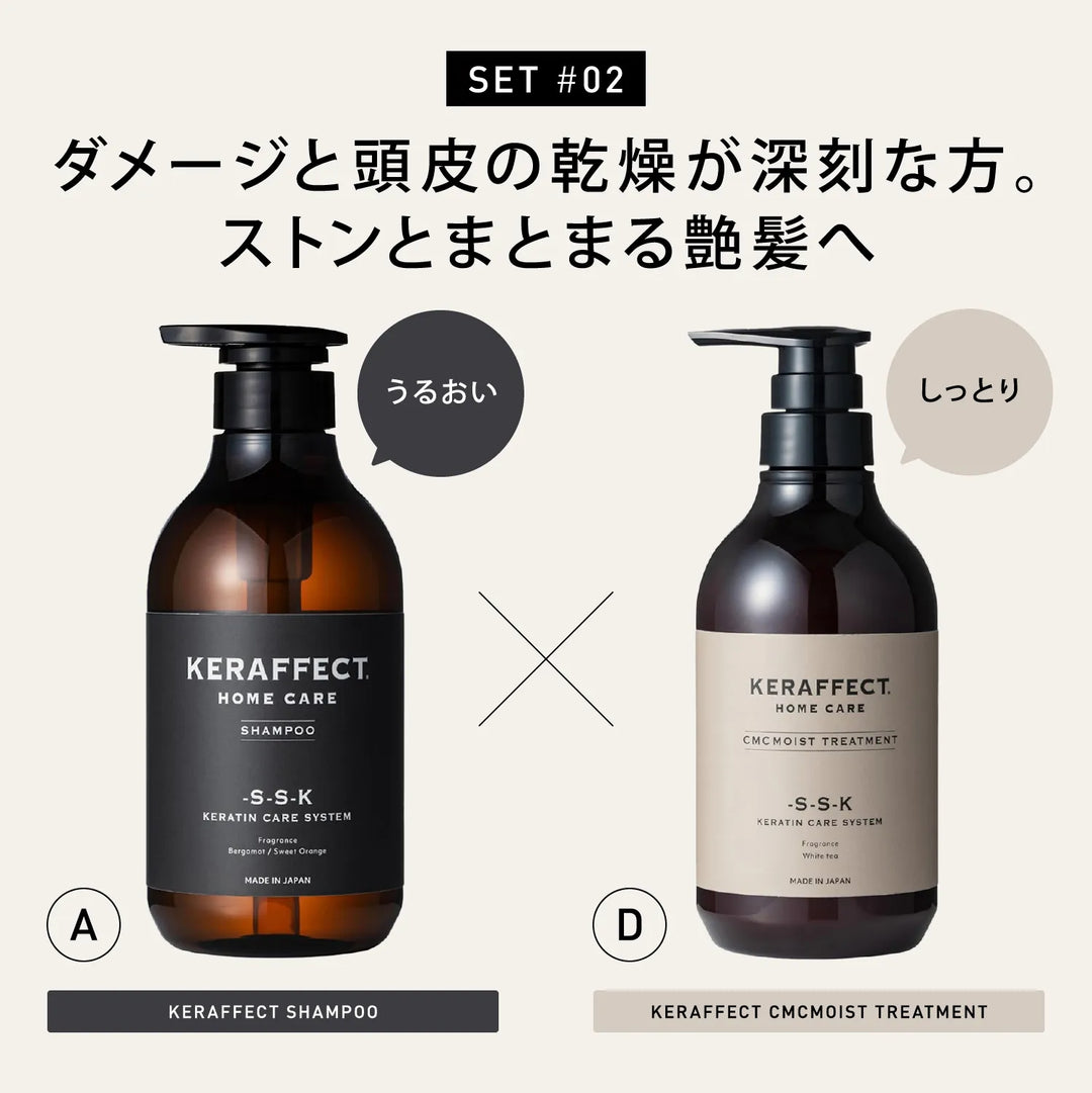 ダメージと頭皮の乾燥が深刻な方。すとんとまとまる艶髪へ